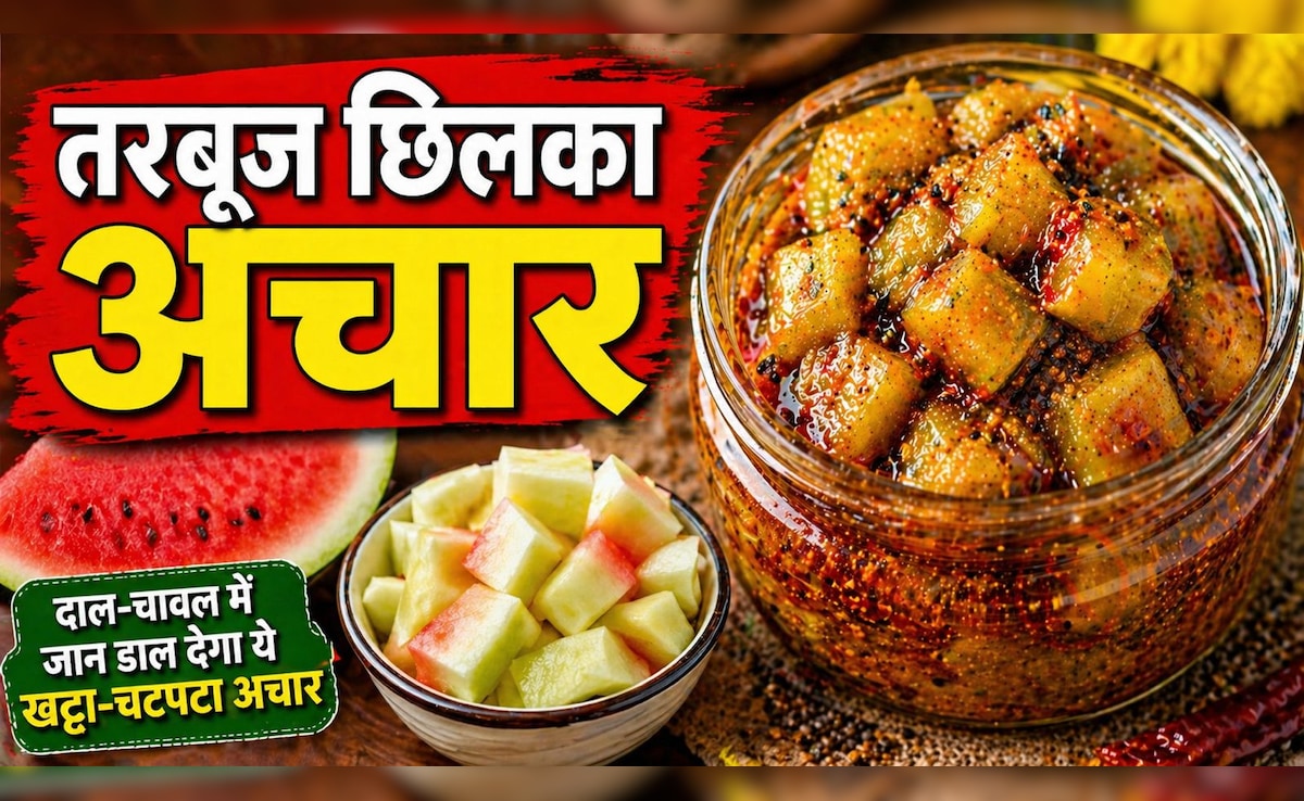 Tarbuj Chilka Achar: दाल-चावल में जान डाल देगा ये तरबूज छिलके का खट्टा-चटपटा अचार, यहां जानें आसान रेसिपी