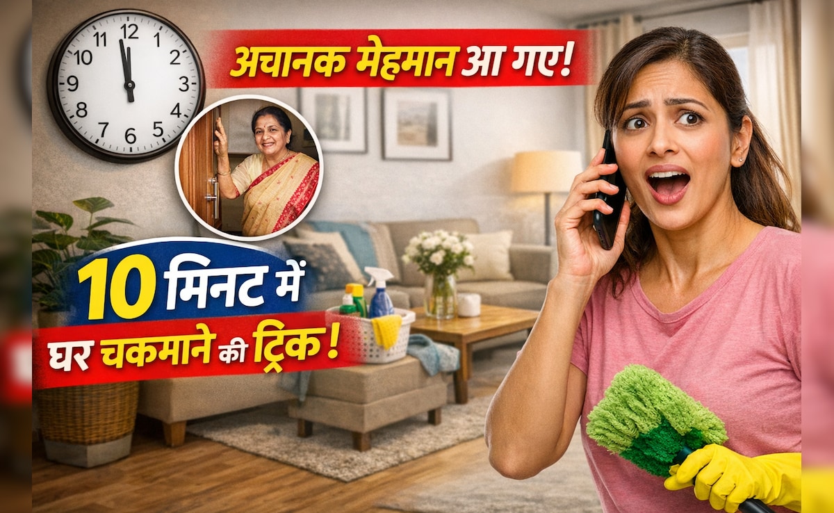 'जी हां, मैं सफाई की देवी हूं...' 5 मिनट में आ धमकीं सास की बहन, अचानक आए मेहमान, तो जुगाड़ू ट्रिक से 10 मिनट में चकमाया घर
