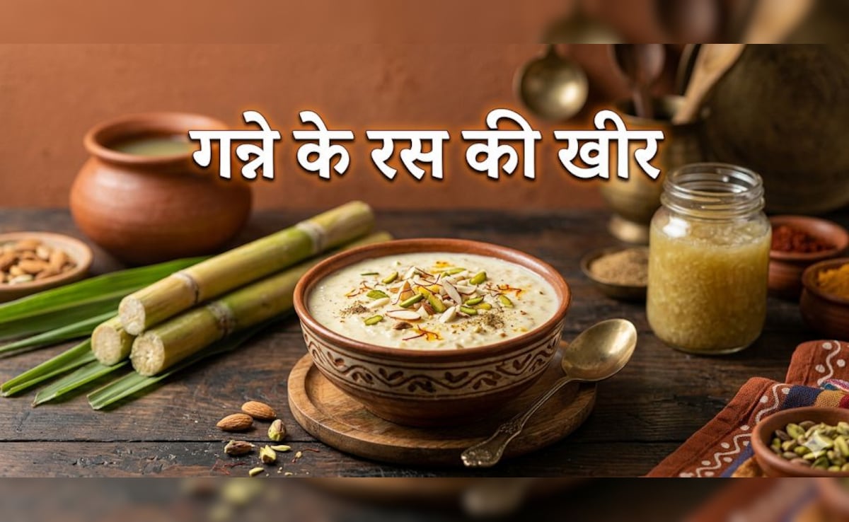गन्ने का जूस तो सभी ने पिया होगा, क्या कभी खाई है इसके रस की खीर? नोट करें रेसिपी