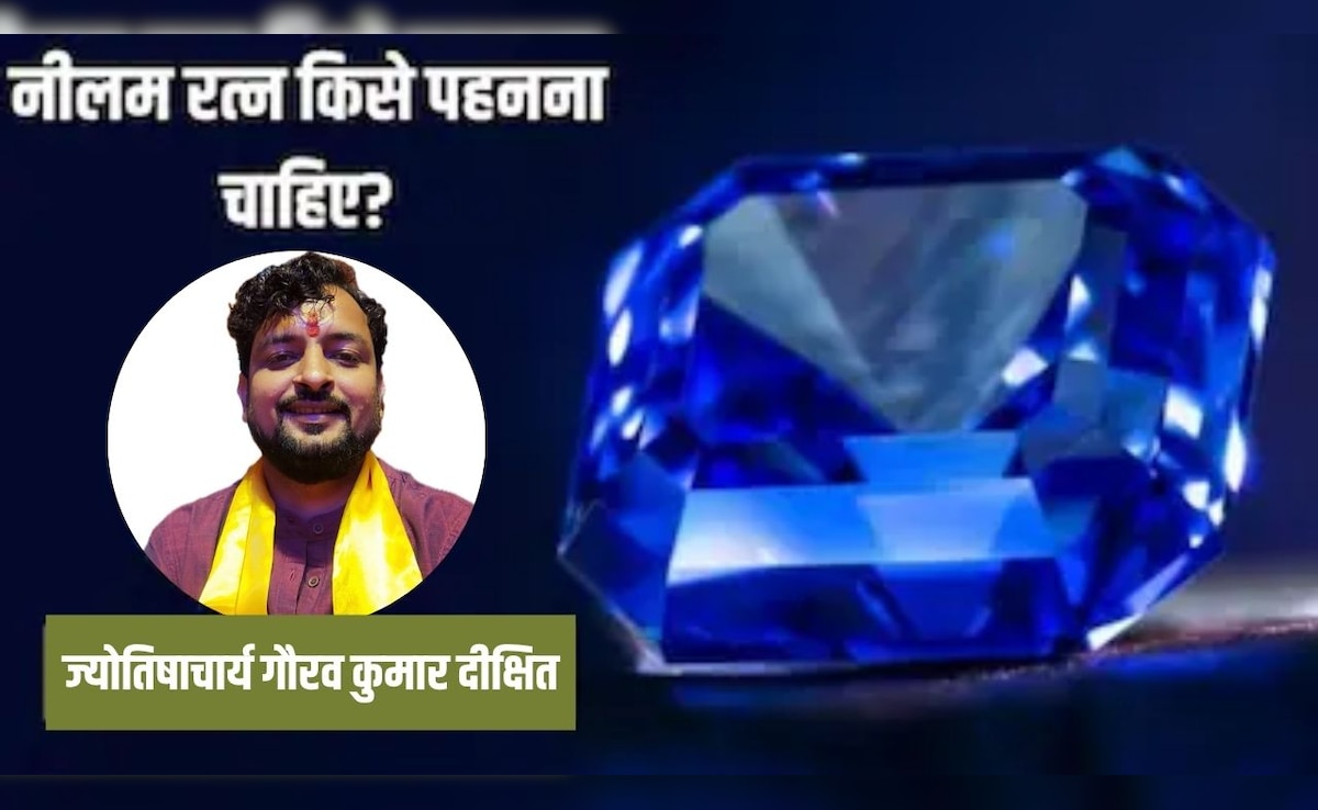 नीलम की अंगूठी किसे पहननी चाहिए? ज्योतिषाचार्य से जानें नीलम पहनने का तरीका क्या है और इसे किस दिन पहनें