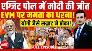 Syed Suhail | West Bengal Elections 2026: EVM पर Mamata Banerjee का धरना! |Exit Poll Results 2026