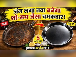 तवे का जंग और कालापन मिनटों में हो जाएगा गायब, इन 5 जबरदस्त घरेलू नुस्खों से चमकेगा शोरूम जैसा नया