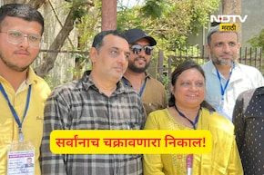 Trending News: 100%  मुस्लिम मतदार, पण त्याच जागेवर हिंदू उमेदवार विजयी,  'या' निकालाने सर्वच जण चक्रावले