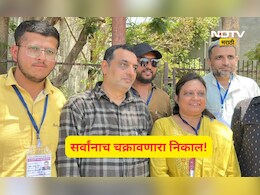 Trending News: 100%  मुस्लिम मतदार, पण त्याच जागेवर हिंदू उमेदवार विजयी,  'या' निकालाने सर्वच जण चक्रावले