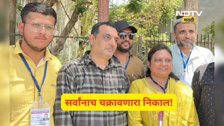 Trending News: 100%  मुस्लिम मतदार, पण त्याच जागेवर हिंदू उमेदवार विजयी,  'या' निकालाने सर्वच जण चक्रावले