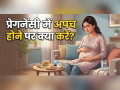 प्रेगनेंसी में अपच हो तो क्या करें? अपनाएं ये घरेलू उपाय, तुरंत मिलेगा आराम!