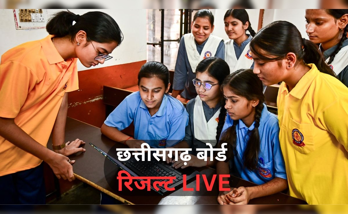 CG Board 10th, 12th Result 2026 OUT: छत्तीसगढ़ बोर्ड रिजल्ट के टॉपर्स में ज्यादातर लड़कियां, देख लीजिए लिस्ट