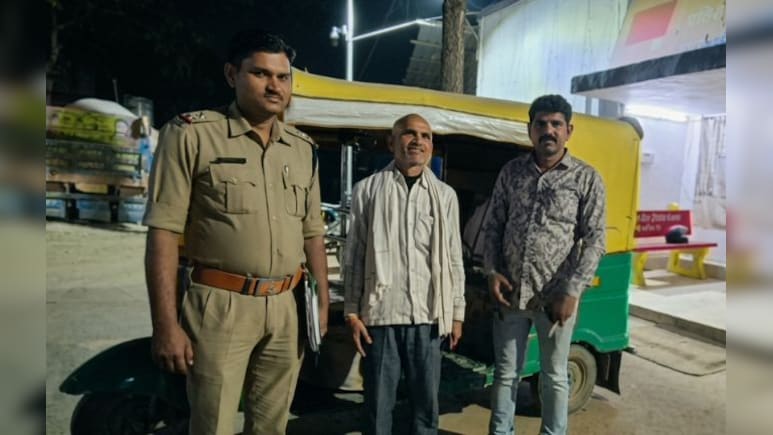 ऑटो चालक ने पेश की ईमानदारी की मिसाल, रुपयों और जेवर से भरा बैग लौटाया