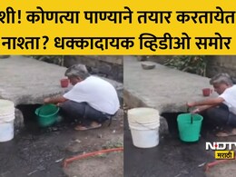 Akola News: लोकांच्या जिवाशी खेळ! हातगाड्यांवरील नाश्ता खाताय? अकोल्यातील हा VIRAL VIDEO पाहून ओकारी येईल