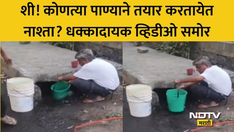 Akola News: लोकांच्या जिवाशी खेळ! हातगाड्यांवरील नाश्ता खाताय? अकोल्यातील हा VIRAL VIDEO पाहून ओकारी येईल