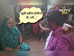 Beed News:'तुझी बहीण होती ना ती, तरी गुलाल उधळलास' संतोष देशमुखांच्या आईचा उद्विग्न सवाल