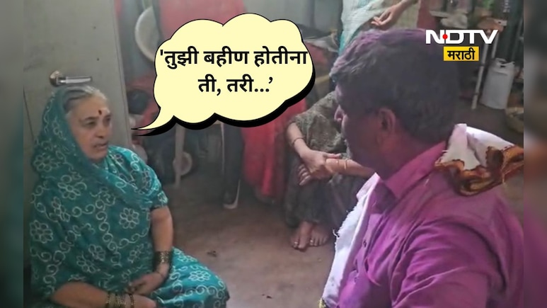 Beed News:'तुझी बहीण होती ना ती, तरी गुलाल उधळलास' संतोष देशमुखांच्या आईचा उद्विग्न सवाल