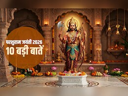 Parshuram Jayanti 2026: कब है भगवान परशुराम की जयंती? जानें शस्त्र और शास्त्र के ज्ञाता की 10 बड़ी बातें