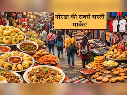 नोएडा की इन सस्ती मार्केट्स के आगे दिल्ली का सरोजिनी बाजार भी फेल!  वीकेंड पर जरूर करें विजिट