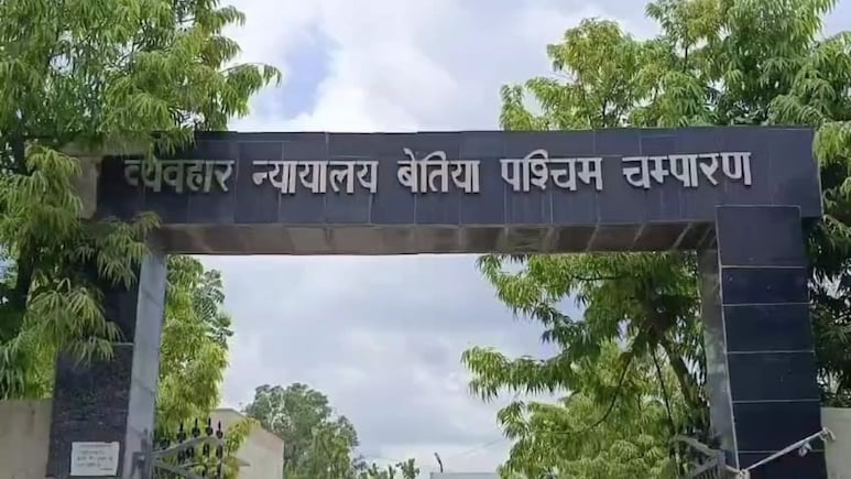 Bihar: पीड़िता के बयान न देने पर भी फंसा रेप का आरोपी, DNA रिपोर्ट ने खोल दी पोल, 20 साल की मिली जेल