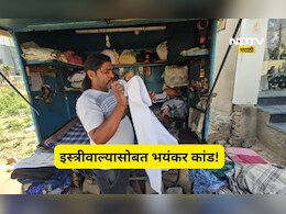 Shocking news: पॅनकार्डचा गैरवापर, हिरे व्यापाऱ्याचा भन्नाट गेम, थेट इस्त्रीवाल्याला 598 कोटींची आयकर नोटीस