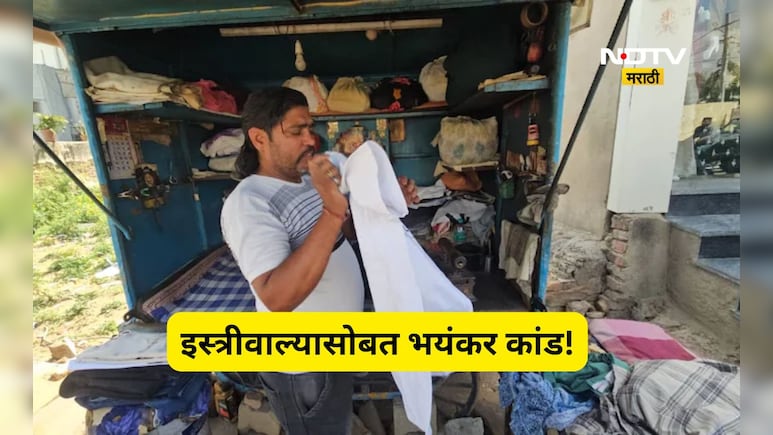 Shocking news: पॅनकार्डचा गैरवापर, हिरे व्यापाऱ्याचा भन्नाट गेम, थेट इस्त्रीवाल्याला 598 कोटींची आयकर नोटीस