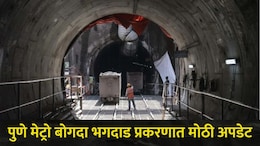Pune News: &nbsp;पुणे मेट्रो बोगदा भगदाड प्रकरणात कोर्टाचा मोठा निर्णय, घरमालक आणि बोअरवेल ठेकेदाराला दणका