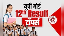 UP Board 12TH  Result 2026 OUT:  इंटरमीडिएट में  97.60% पाकर शिखा वर्मा ने किया टॉप