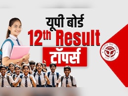 UP Board 12TH  Result 2026 OUT:  इंटरमीडिएट में  97.60% पाकर शिखा वर्मा ने किया टॉप