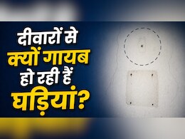 लोग अब घर में घड़ी लगाना क्यों छोड़ रहे हैं? ये छोटा बदलाव कैसे बदल रहा है पूरा Routine