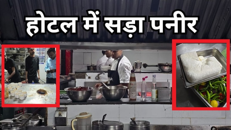 ग्वालियर में बड़े होटल-रेस्तरां में अधिकारियों का औचक निरीक्षण, कहीं मिला सड़ा पनीर तो कहीं किचन था गंदा
