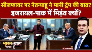 Syed Suhail | Iran Israel War: Trump ने मानी Netanyahu की बात? | Bharat Ki Baat Batata Hoon