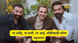 बॉबी देओलसाठी 'हा' व्यक्ती आहे सर्वात महत्त्वाचा! ना धर्मेंद्र, ना सनी, ना आई,  घेतलं 'या' खास व्यक्तीचं नाव