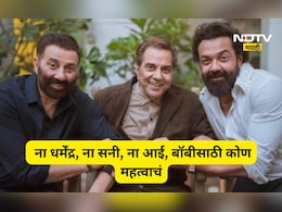 बॉबी देओलसाठी 'हा' व्यक्ती आहे सर्वात महत्त्वाचा! ना धर्मेंद्र, ना सनी, ना आई,  घेतलं 'या' खास व्यक्तीचं नाव