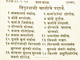 After Maharaja Of Baroda's French Feast Goes Viral, New 1897 Menu Reveals A <i>'Hindustani'</i> Spread