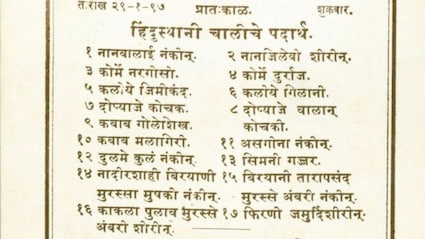 Maharaja Of Baroda's New 1897 Menu Reveals A 'Hindustani' Spread