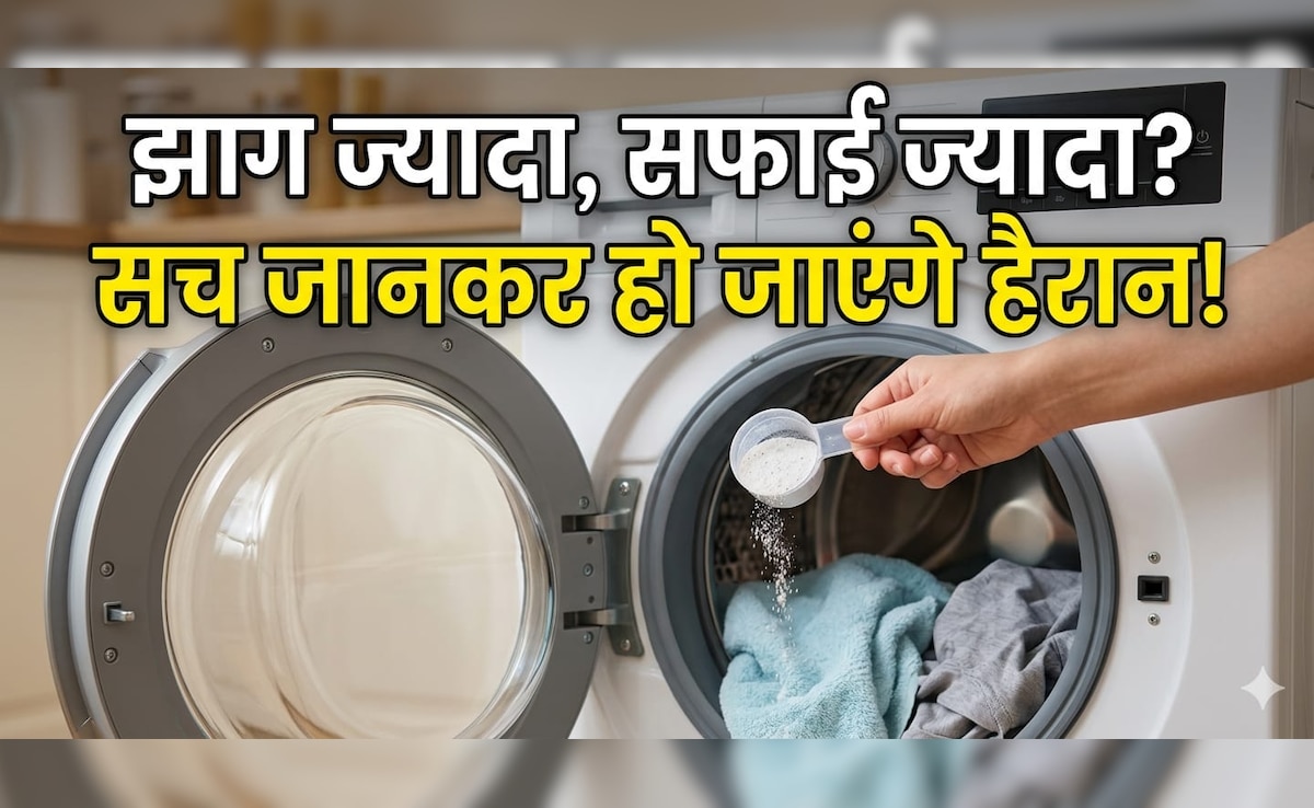 वॉशिंग मशीन में कितना डिटर्जेंट डालना चाहिए? सही तरीका जान लें