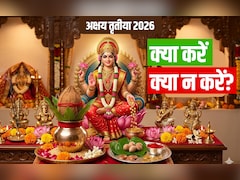 Akshaya Tritiya 2026: अक्षय पुण्य को पाने के लिए अखा तीज पर क्या करना और क्या नहीं करना चाहिए? 
