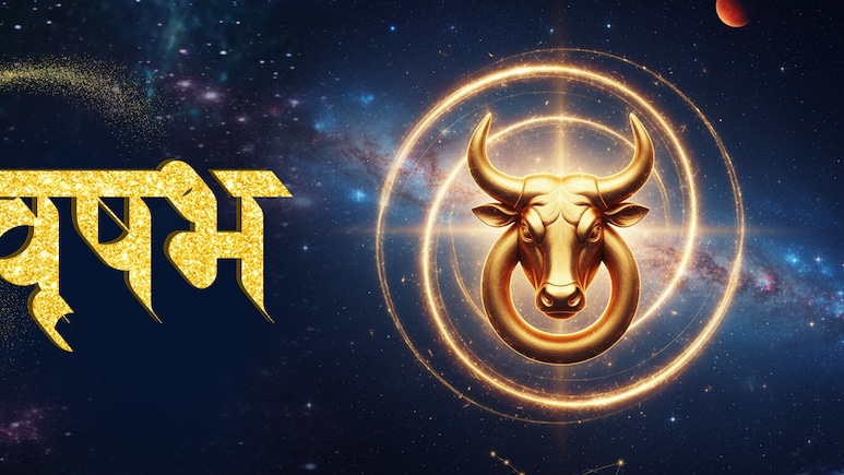 वृषभ का राशिफल: रचनात्मक विचारों और पारिवारिक सुख का संगम, नई योजनाओं से होगा लाभ