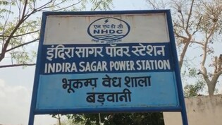 Earthquake: बड़वानी में भूकंप के झटके, घर में लगे पंखे हिले, बर्तन गिरे, 3.6 रही तीव्रता; लोग घरों से बाहर निकले&nbsp;