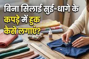 बिना सिलाई कपड़े में हुक लगाने का सबसे आसान तरीका...