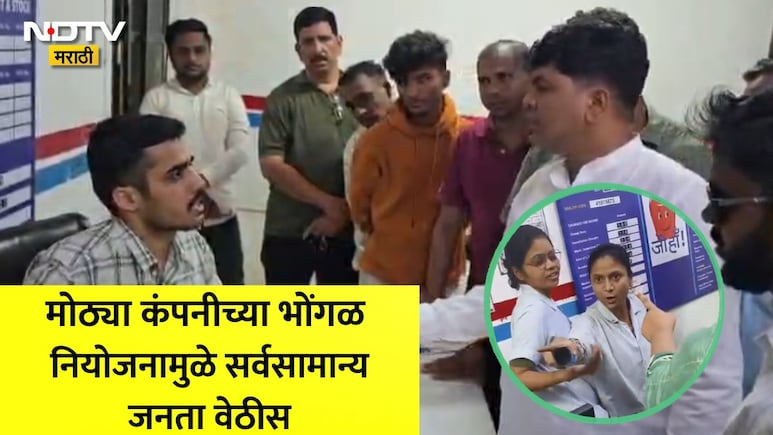 Kalyan News: कल्याणमध्ये भोंगळ कारभार! 'या' गोष्टीमुळे हजारो लोक वेठीस, मोठ्या कंपनीचं धक्कादायक वास्तव उघड