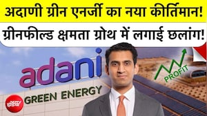 Adani Green Energy Limited का नया कीर्तिमान! ग्रीनफील्ड क्षमता ग्रोथ में लगाई छलांग!