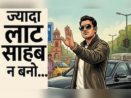 'ज्यादा लाट साहब न बनो...' तो आखिर कौन थे असली 'लाट साहब' जिनके नाम पर बन गया ये मशहूर मुहावरा?