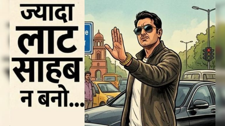 'ज्यादा लाट साहब न बनो...' तो आखिर कौन थे असली 'लाट साहब' जिनके नाम पर बन गया ये मशहूर मुहावरा?