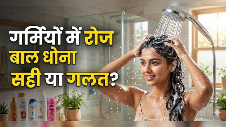 क्या डेली शैंपू करना सही है? यहां जानें सही जवाब!