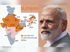 भाजपा का आज 46वां स्थापना दिवस, देश के 21 राज्यों में BJP या NDA सरकार, वो 5 राज्य जहां अपने बलबूते कभी नहीं जीती