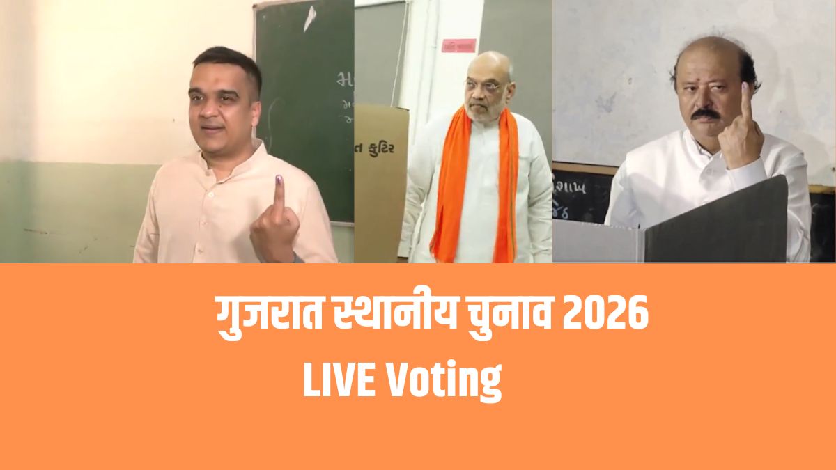 LIVE: गुजरात स्थानीय चुनाव में HM अमित शाह ने डाला वोट, MP के राज्यपाल मंगूभाई पटेल ने डाला पहला वोट