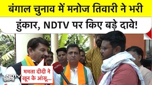 Bengal Elections 2026 में Manoj Tiwari ने भरी हुंकार, NDTV पर किए बड़े दावे!