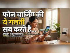 रात को फोन चार्जिंग पर छोड़ देते हैं? जानें इसके नुकसान
