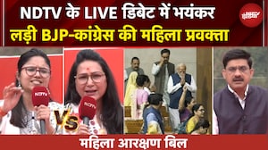 Women Reservation Bill पर NDTV के LIVE Debate में भिड़ गईं BJP-Congress की महिला प्रवक्ता