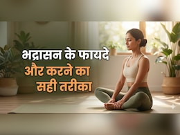 तनाव से रहना चाहते हैं दूर? रोजाना 5 से 10 मिनट करें भद्रासन, जानें सही तरीका