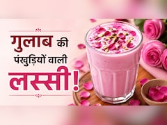 Rose Lassi Recipe: गुलाब की पंखुड़ियों से बनी लस्सी, स्वाद ऐसा कि भूल जाएंगे बाजार की महंगी ड्रिंक, नोट करें रेसिपी