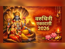 Varuthini Ekadashi 2026: वरुथिनी एकादशी पर करें ये 3 उपाय, प्रसन्न हो जाएंगे भगवान विष्णु, आर्थिक तंगी से मिलेगा छुटकारा