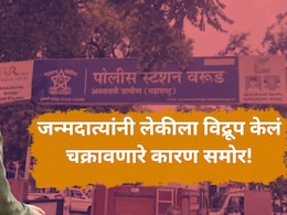 Amravati News: 16 वर्षाच्या लेकीचा टक्कल करून घरात बसवलं, पालकांची विकृत शक्कल, धक्कादायक कारण समोर